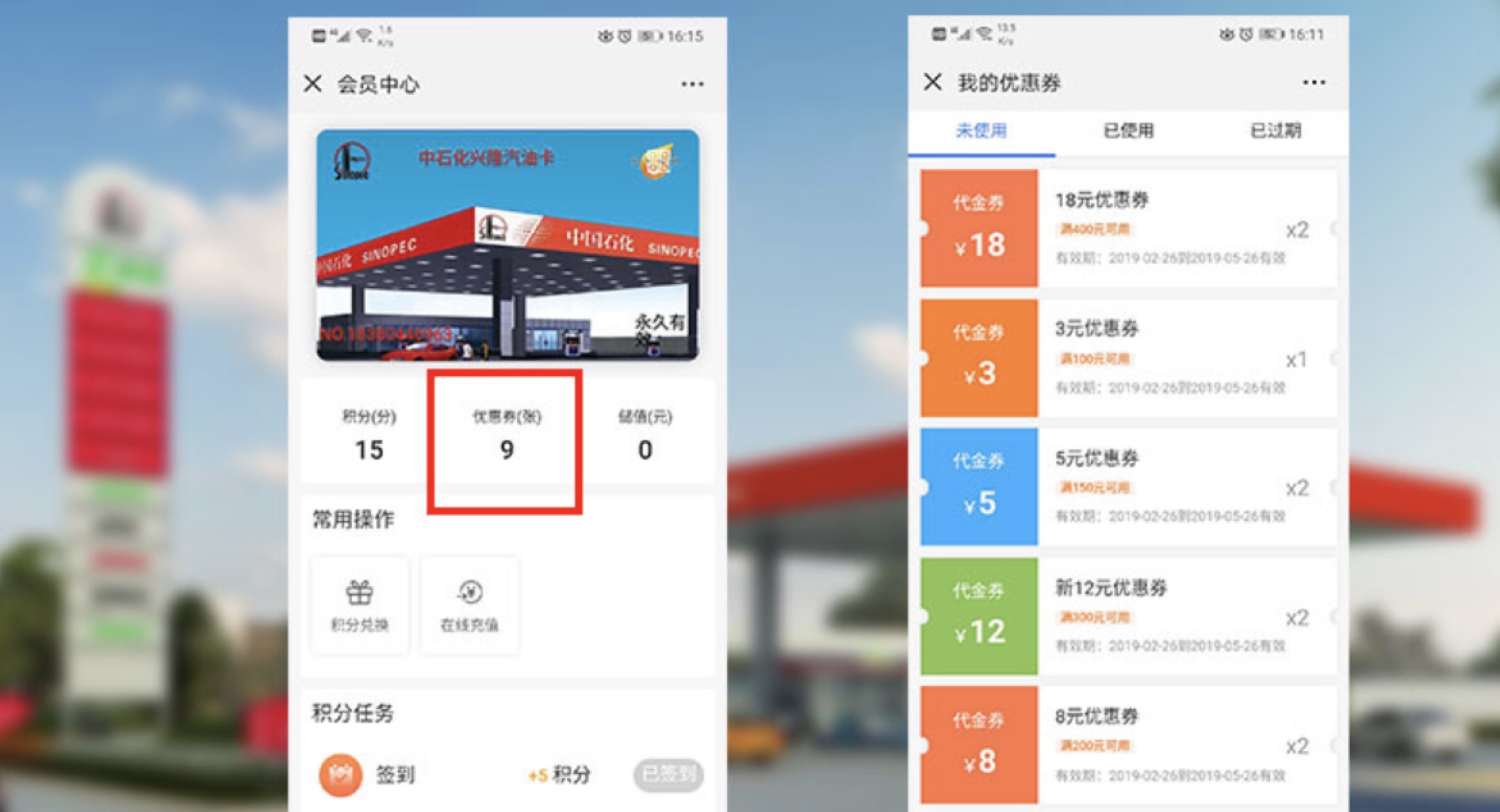 中国石化一卡易加油站解决方案(图2)