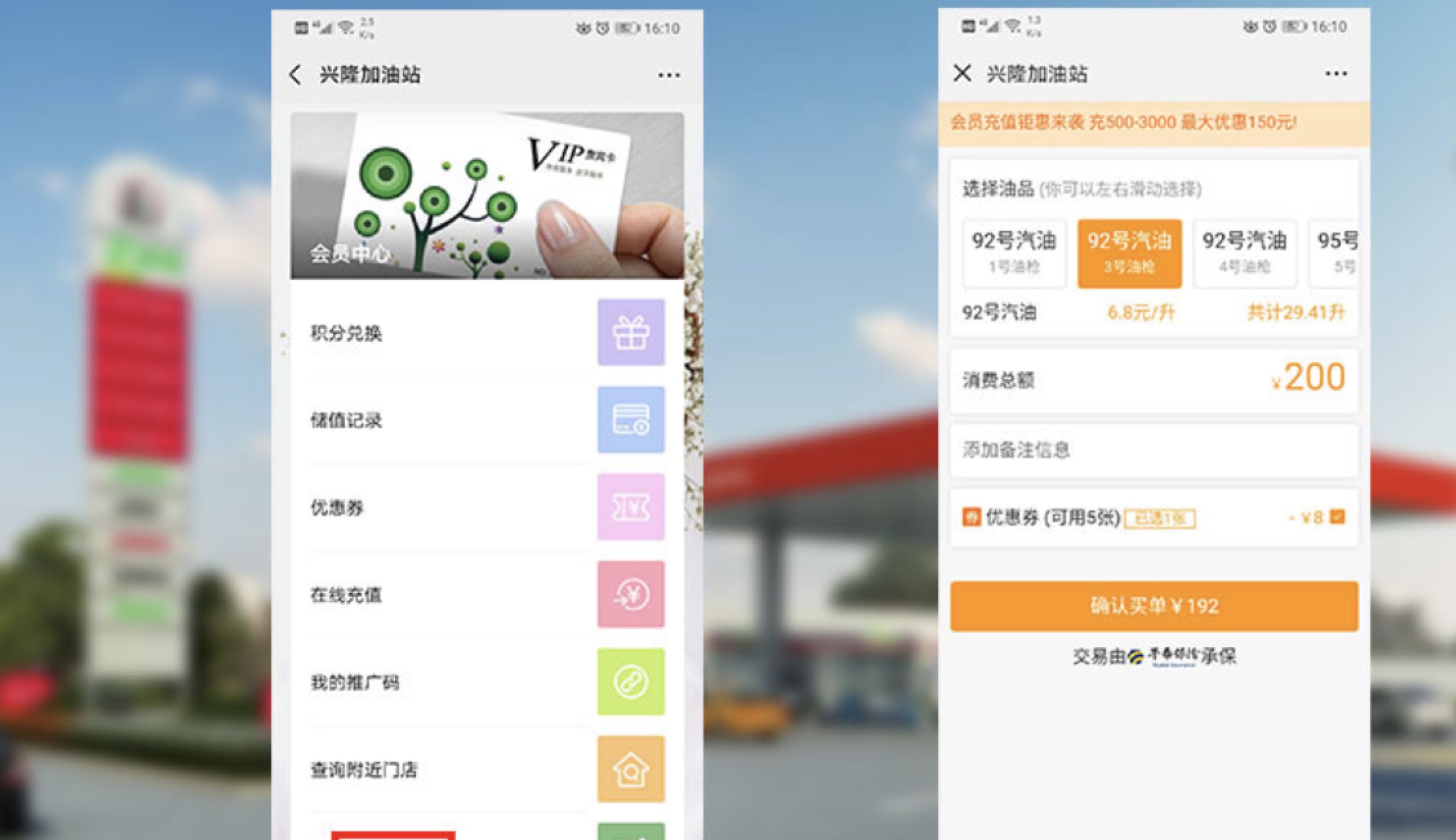 中国石化一卡易加油站解决方案(图1)
