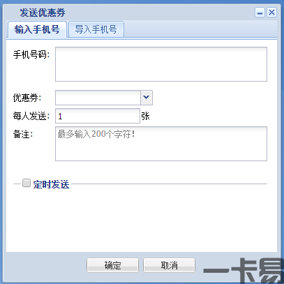 优惠券2.png