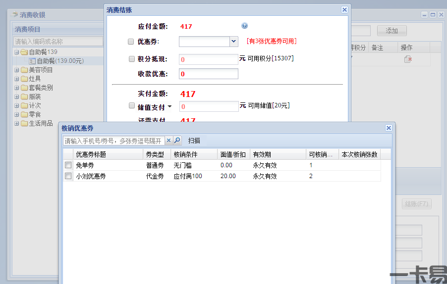 优惠券3.png