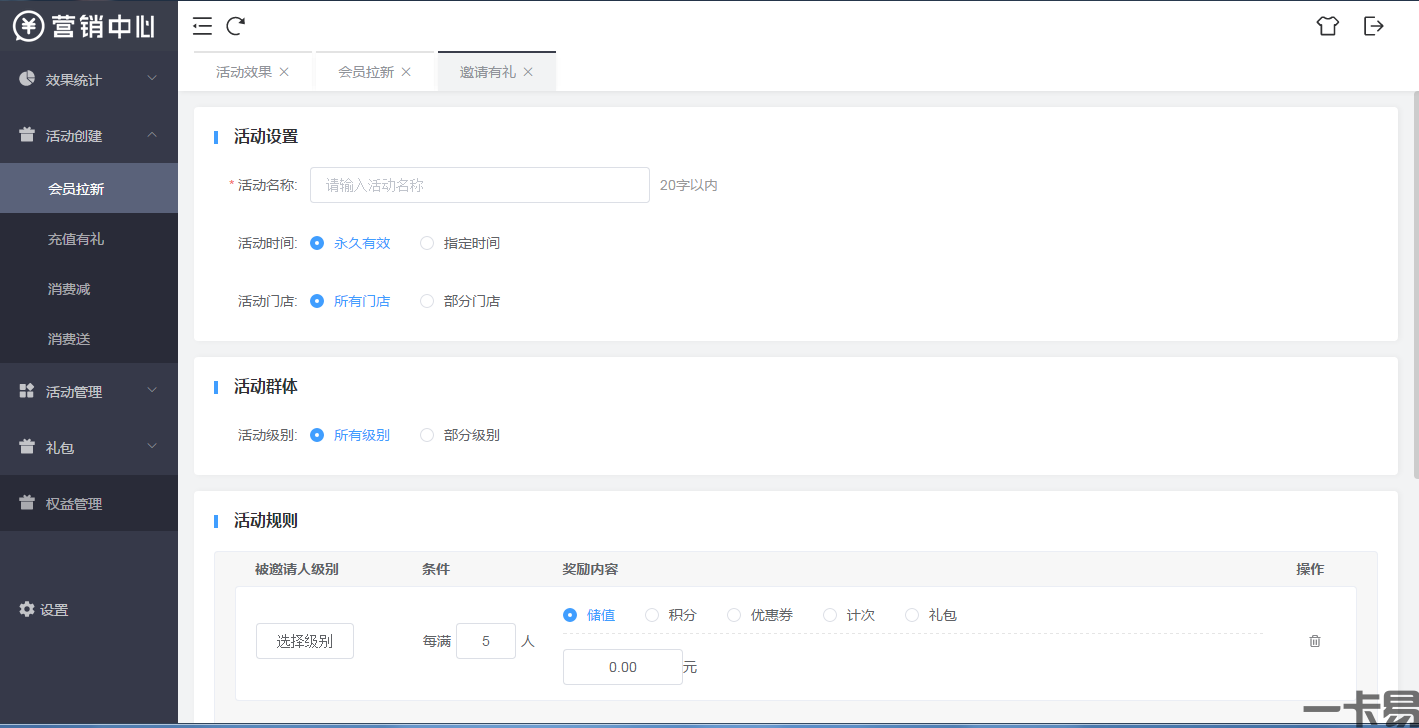 会员推荐1.png