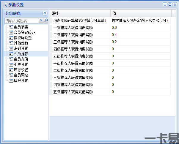会员推荐2.png
