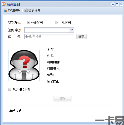 一键签到.png