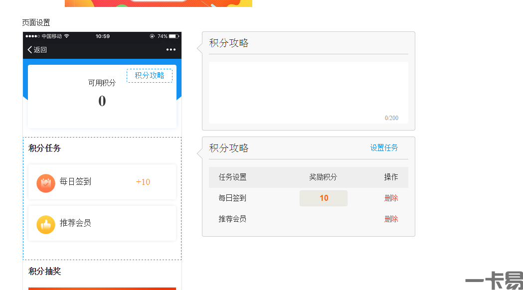 积分攻略.png