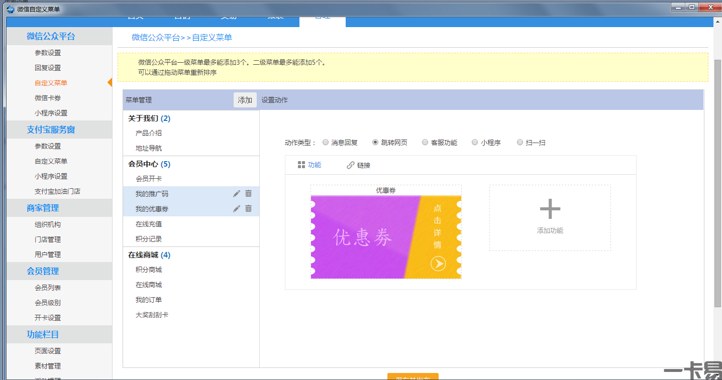 微信公众号营销.png