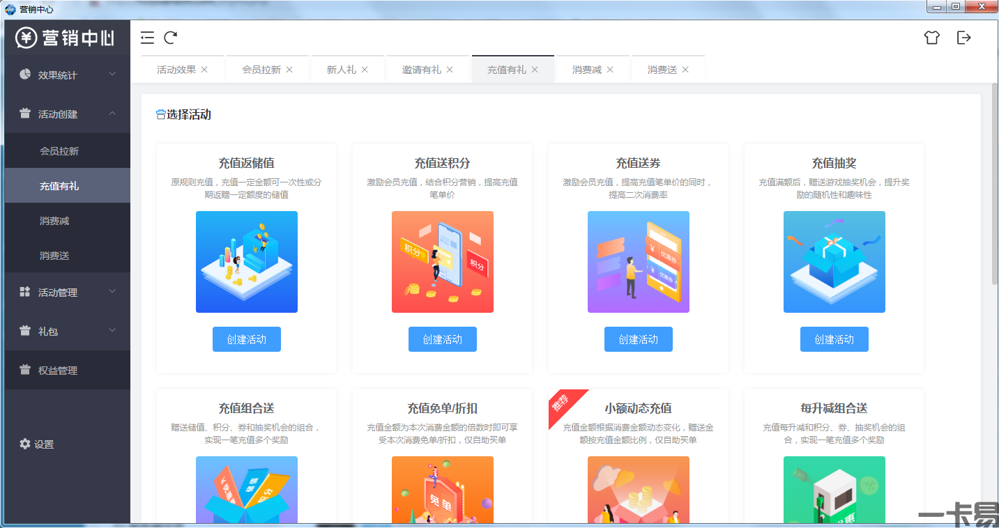 充值有礼.png