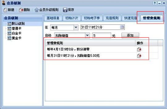 会员级别(图7)