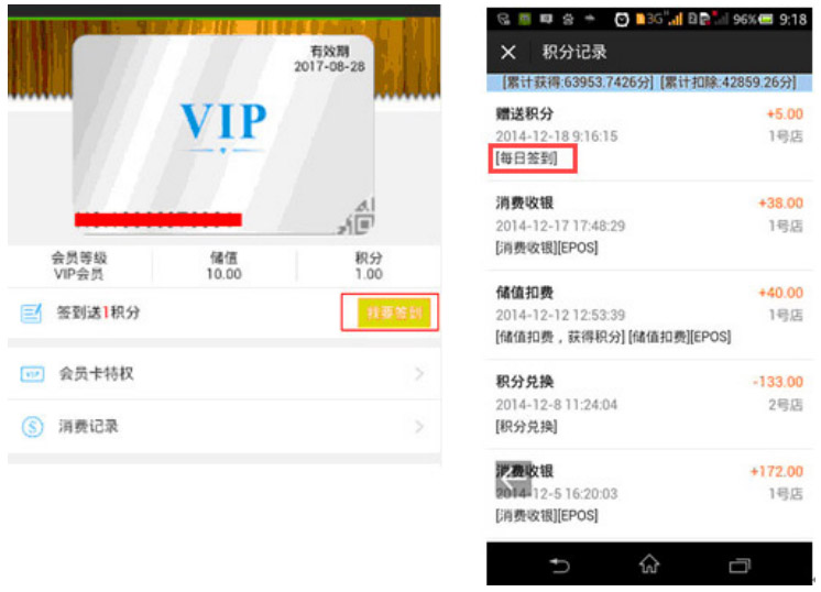一卡易微信会员卡系统(图8)