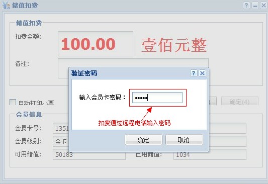 会员来电提醒(图3)
