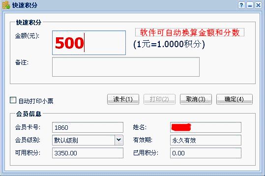 积分营销(图2)