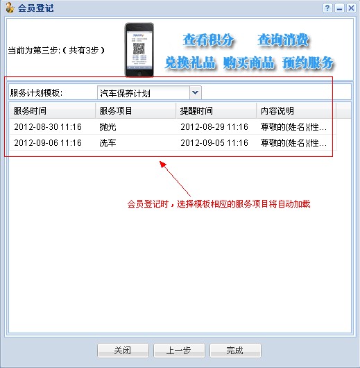 服务计划(图2)