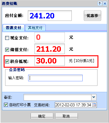 积分兑换礼品(图4)