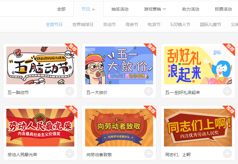 门店互动小游戏
