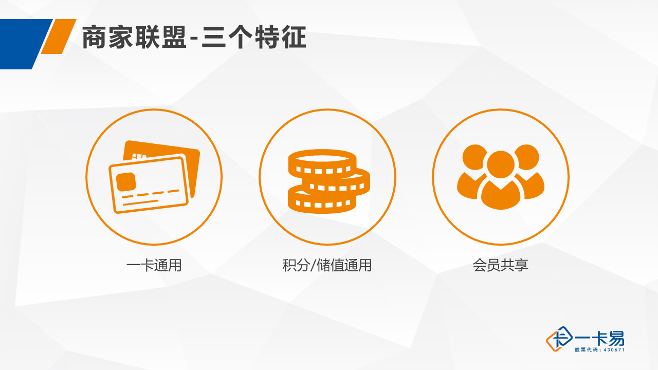 商家联盟(图2)