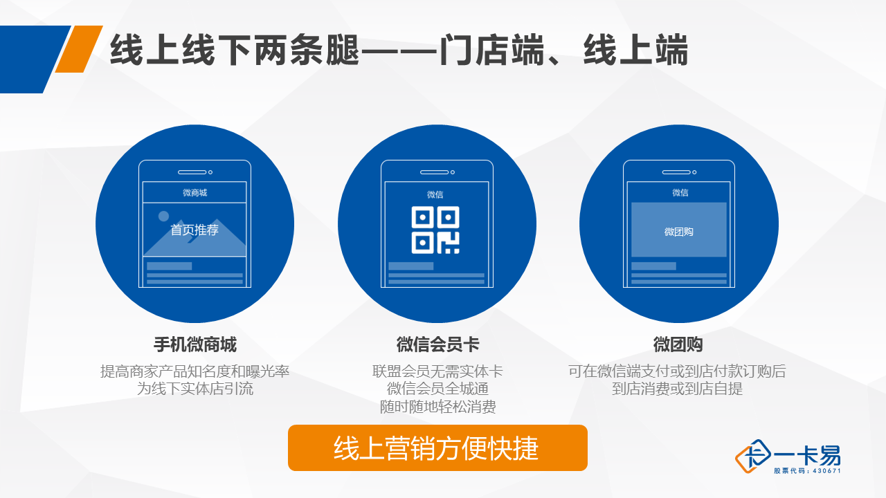 商家联盟(图8)