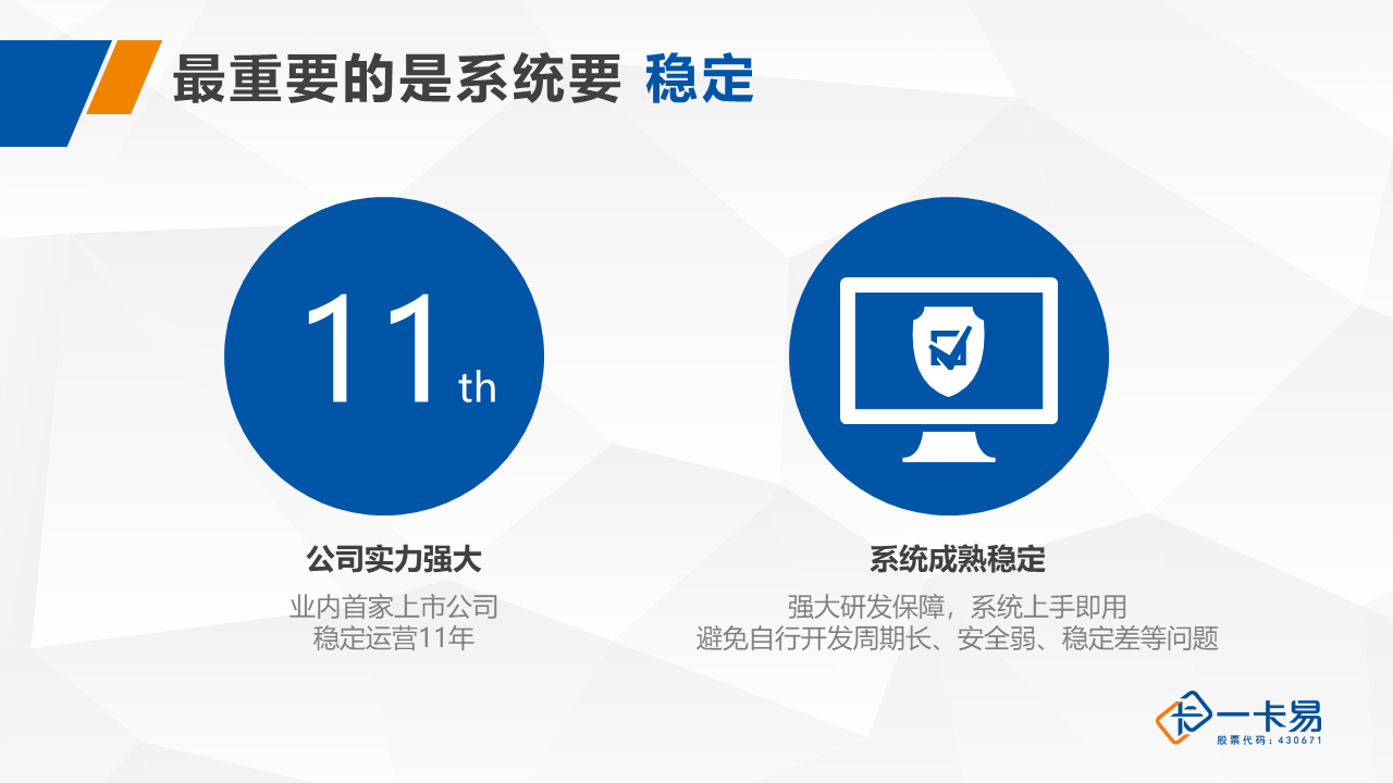 商家联盟解决方案20160122.png