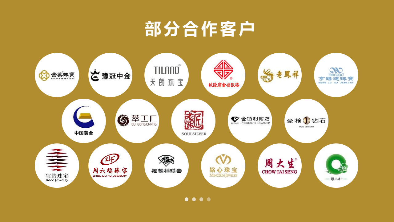 珠宝首饰(图8)