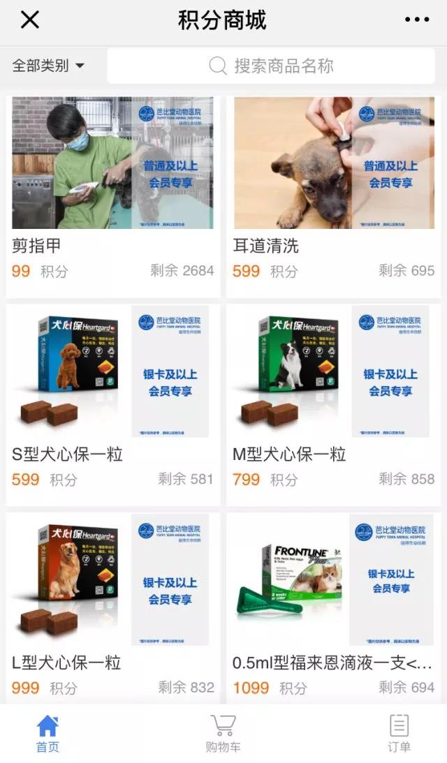 微信图片_20180629111601.jpg 芭比堂动物医院连锁机构(图5)
