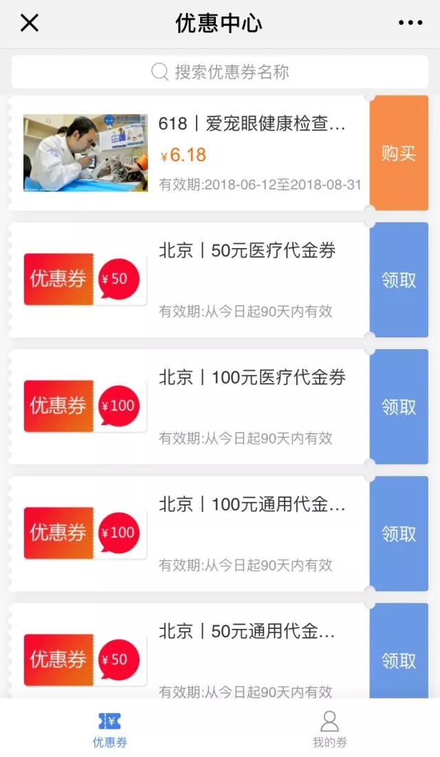 微信图片_20180629111607.jpg 芭比堂动物医院连锁机构(图4)