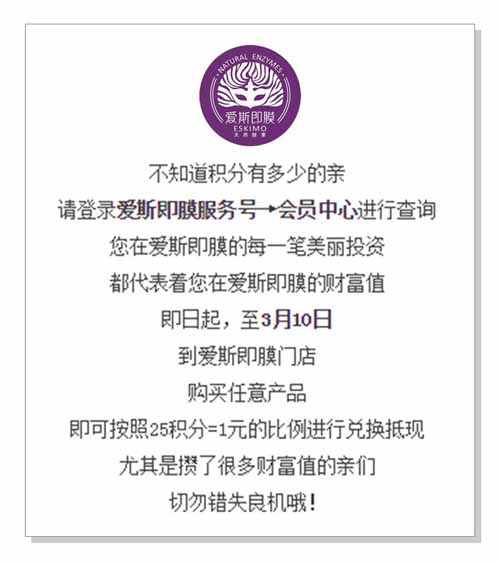 爱斯即膜(图4)